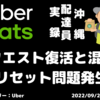 遅れて発生したクエストの出現と混乱とリセット問題