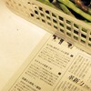 新聞を読みながら