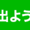 置き換えはダイエットだけじゃありません！