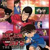 ルパン三世vs名探偵コナン THE MOVIE