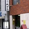 さかな料理「たから」