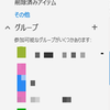 Office365グループの作成方法(OWA)