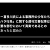 【英国BBC】ジャニー喜多川氏の性的加害を報じる