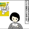 社会で躓かないために、支援者や保護者にとって必要な支援とは