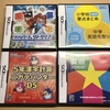 ベネッセから出たDSの非売品ゲームを4本購入した、リングフィットやってます他【2021年11月～2022年2月の戦利品】