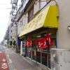 八海ラーメン＠府中 「しおラーメン＆チャーハン」