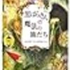 11月の読書