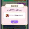 セーラームーンドロップス　ネフライトを滑り込み入手