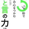 もっつぁの毎日読書生活＃33