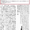 戦争体験者を侮辱するネトウヨ 栗秋琢磨