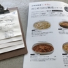 【子連れランチ】日常茶飯時@虎ノ門ヒルズは美味しい離乳食が無料！？