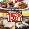 【セブンイレブン】金のビーフシチュー15%OFF！劣化の噂は本当？実食して確かめた結果