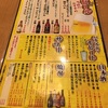 久々の手羽先！風来坊＠名駅新幹線口店