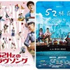 交錯した想いの交差する場所『52Hzのラヴソング』☆☆ 2024年第232作目