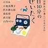 【2021年目標】コロナ給付金10万円を使う