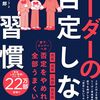 春から初夏におすすめの世代別のビジネス書2026
