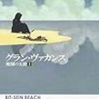 死なない生徒殺人事件 小説家の作り方 を読んだ 本が好きなので