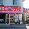 【オススメ5店】水戸(茨城)にある漫画喫茶が人気のお店