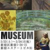 【ゆうげん】謎解きの暴力「MUSEUM」に行ってきた！