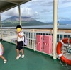 2歳6歳子連れ奄美大島〜11時間フェリーの旅〜