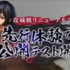 【新 天上碑- RMT 】，リニューアルを先行体験できる公開テストが開催。サーバー対抗イベントも