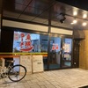 「東横ラーメン」味噌ラーメンの美味しいお店。新潟市へ何度も来ているのに初訪問です