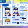 【チーム公開】オリジナル球団「名古屋KeeRA・レイダース」 【2024-2025】