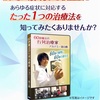 二度と患者さんを悲しませないでください。