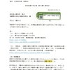 画像版　KY　220803　手数料還付申立書　鈴木雅久裁判官　葛岡裕訴訟　#要録偽造　#春名茂裁判官　#判決却下