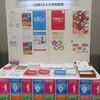 初日からいろいろあるぞ新時代　第33回日本エイズ学会　エイズと社会ウェブ版436