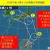 【最新情報 】台風12号『ジョンダリ』隅田川花火大会 