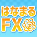 はなまるFXの戯言日記