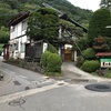 【まるか旅館】湯田中温泉に佇む昔ながらの旅館