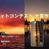 旅ブランドJOURNEY POCKET主催、旅フォトコンテスト結果発表！