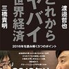 経済学・経済事情の新作