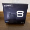 GoPro HERO8 メディアモジュラー届いた！でもちょっと期待はずれ。。。