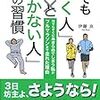 「続く人」を目指して