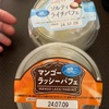 カンパーニュ：桜の杏仁豆腐　食後のイタリアンマロンプリン　ラム酒香るサバランケーキ
