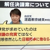 形骸化の国会