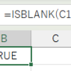 SQLでExcelの集計を簡単・楽しく - ISNULL関数