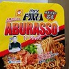 ファミリーマート限定  マルちゃん バッソドリルマン　ABURASSO 食べてみました