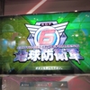 ここが絶望の向こう側！D3ブースで『地球防衛軍6』を体験！【TGS 2021レポート】