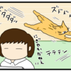 猫も有事の際には駆け込むことが判明した日（日常マンガ）