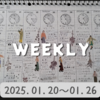 【BUJO】2025年4W◆01.20～01.26　