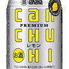 タカラｃａｎチューハイレモンを呑みました。～勝手に歯を削られた