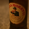 『モレッティ』すっきり飲めるイタリアビールの代表。
