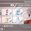 【ポケモン剣盾S7シングル】ドラパミミ御三家【最終94位】