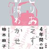 ＜2024年7月の読書記録＞