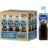 特選タイムセール　52%OFF   ネスカフェ エクセラ ボトルコーヒー 超甘さひかえめ カロリーゼロ   900ml ×12本 【アイスコーヒー】 【コーヒー ペットボトル】　938円