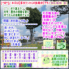 （文学・歴史）［古事記］通算３３０回【算太クンからの挑戦状・２０１８】